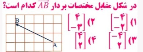 دریافت سوال 3