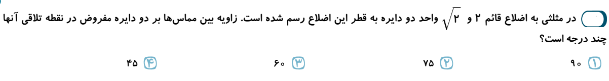 دریافت سوال 3