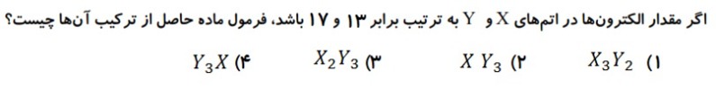 دریافت سوال 1