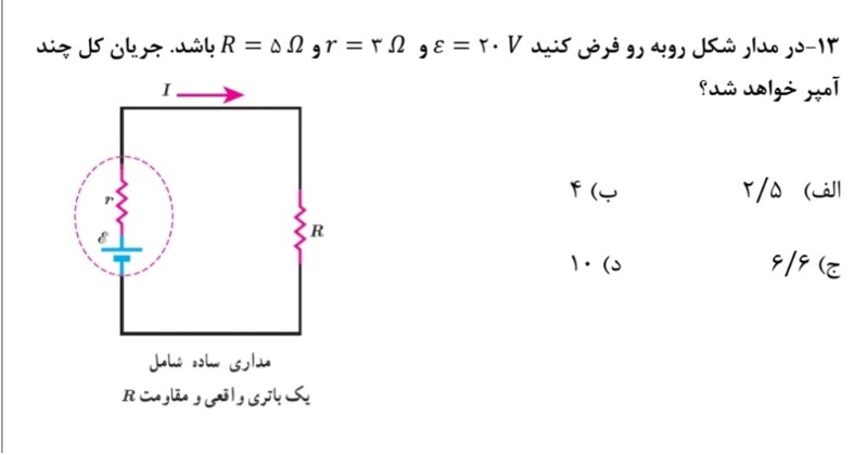 دریافت سوال 6