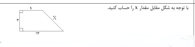 دریافت سوال 14