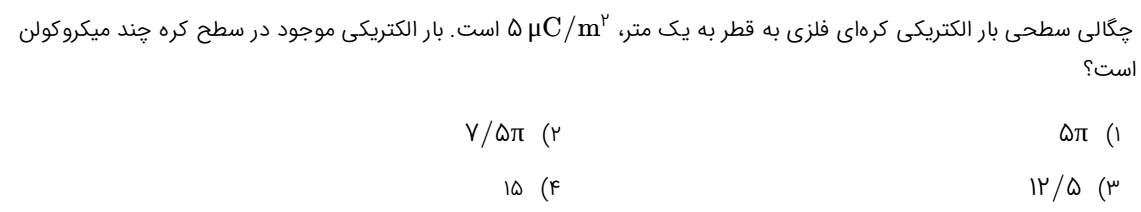 دریافت سوال 9