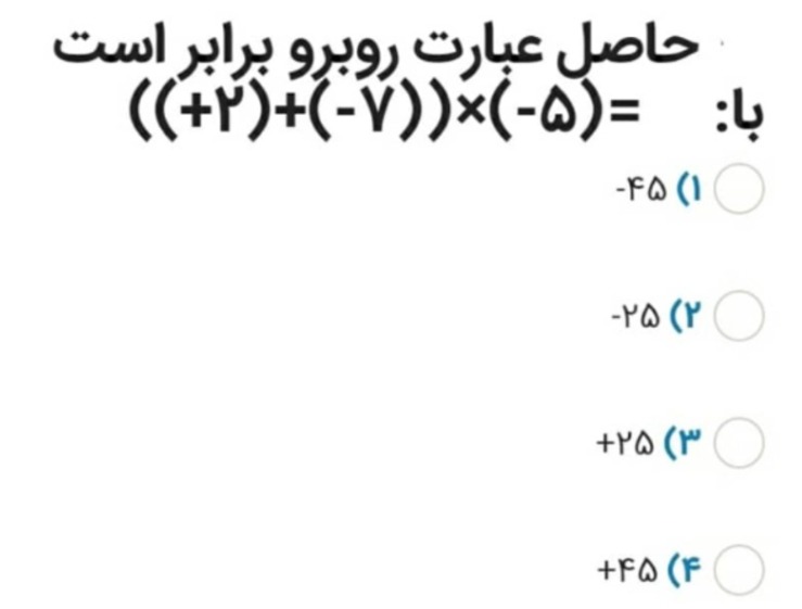 دریافت سوال 18