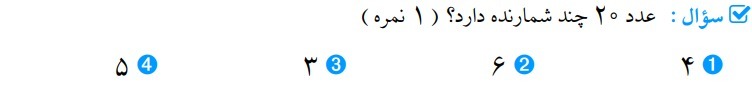 دریافت سوال 2