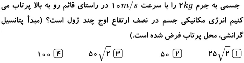 دریافت سوال 46