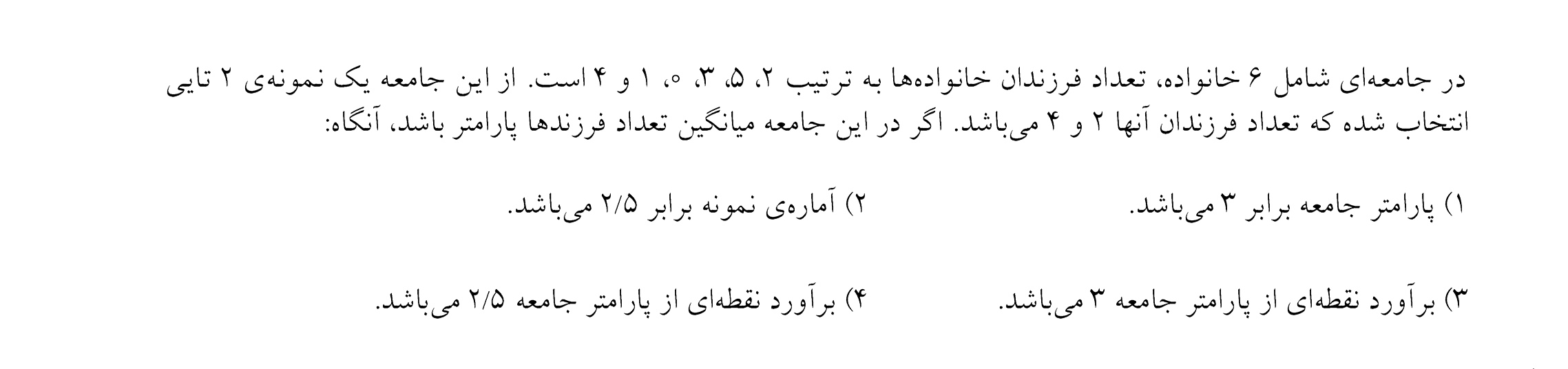 دریافت سوال 12