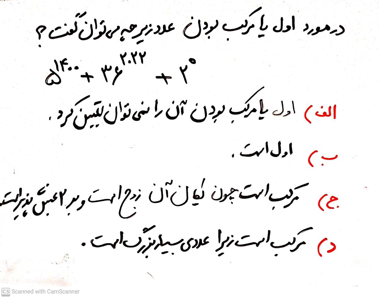 دریافت سوال 12