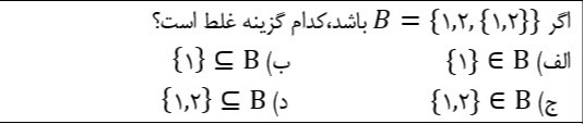 دریافت سوال 5