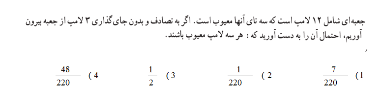 دریافت سوال 28