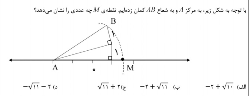 دریافت سوال 13