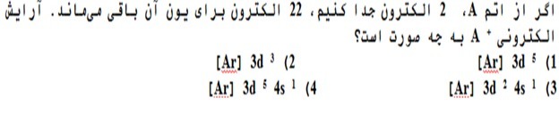 دریافت سوال 18