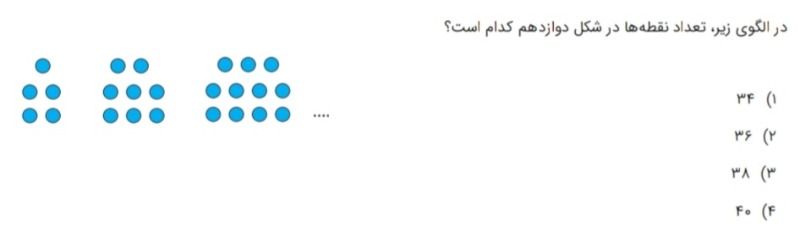 دریافت سوال 9