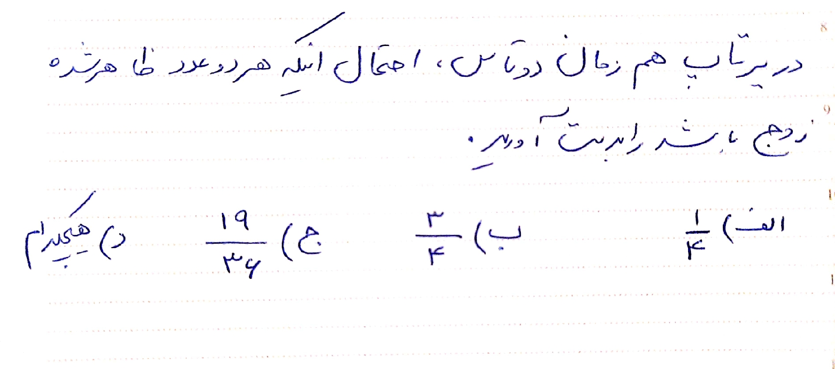 دریافت سوال 10