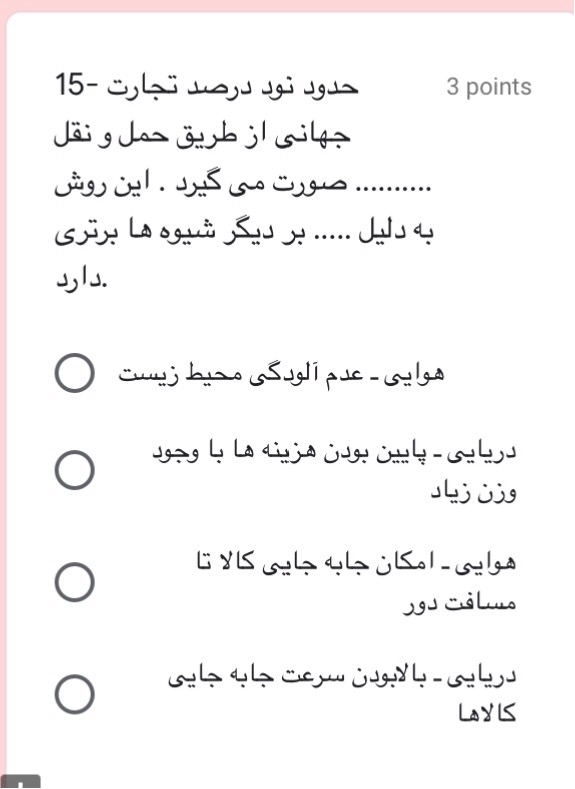 دریافت سوال 11