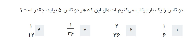 دریافت سوال 22