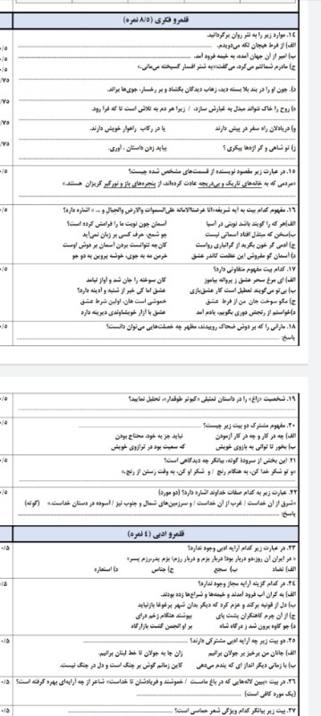 دریافت سوال 2