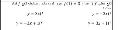 دریافت سوال 9