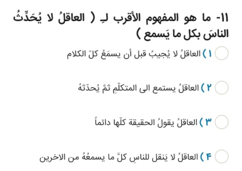 دریافت سوال 11