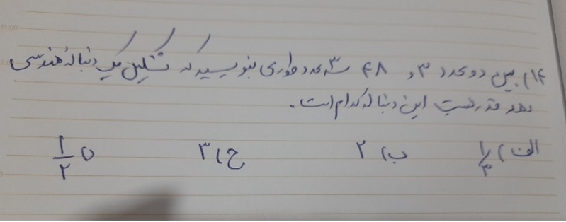 دریافت سوال 14