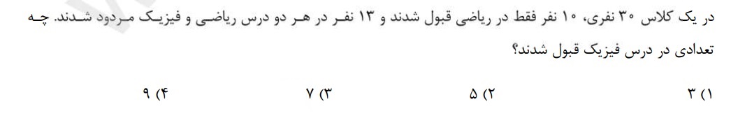 دریافت سوال 4