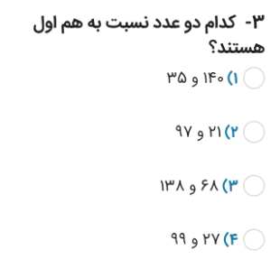 دریافت سوال 3