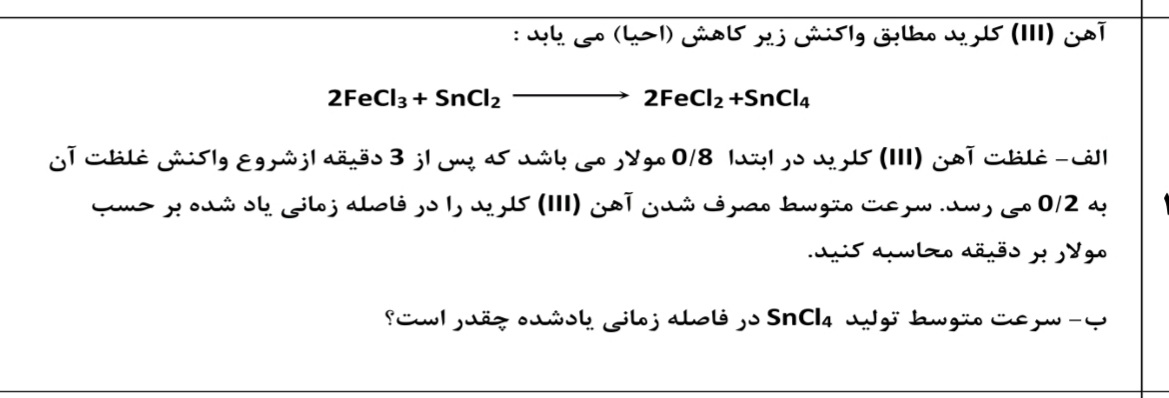 دریافت سوال 12