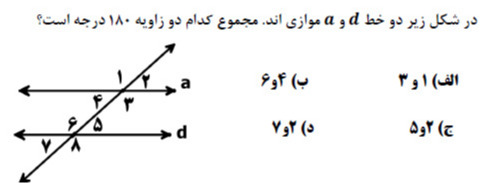 دریافت سوال 15