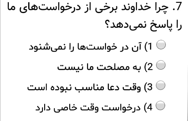 دریافت سوال 17