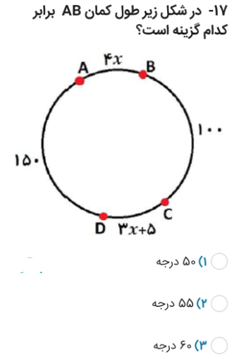 دریافت سوال 16