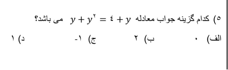 دریافت سوال 5