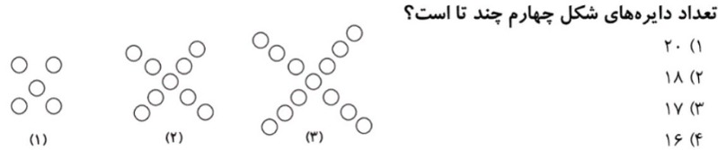 دریافت سوال 6