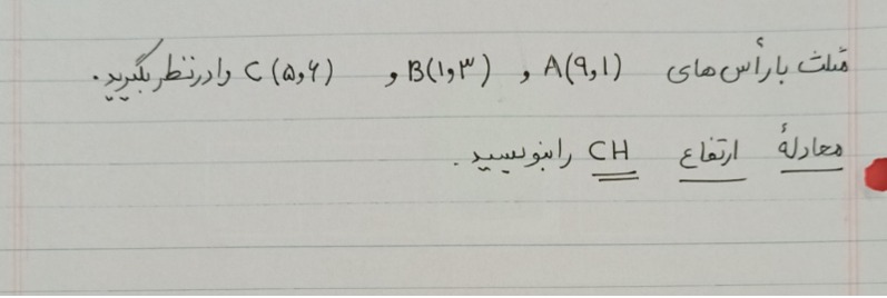 دریافت سوال 12