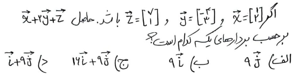 دریافت سوال 14