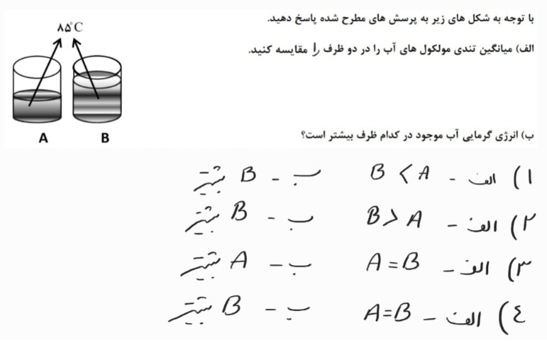 دریافت سوال 13