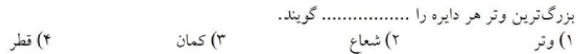 دریافت سوال 6
