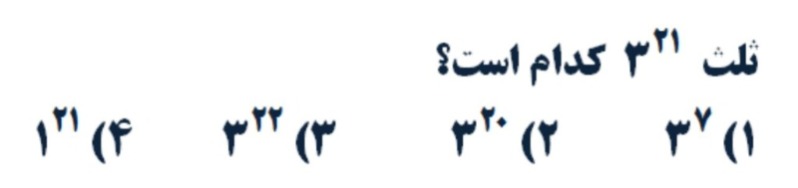 دریافت سوال 20