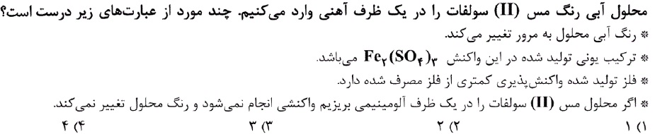 دریافت سوال 8