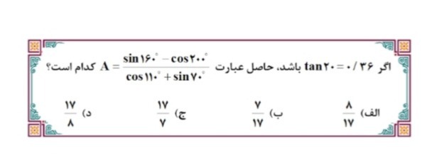 دریافت سوال 8