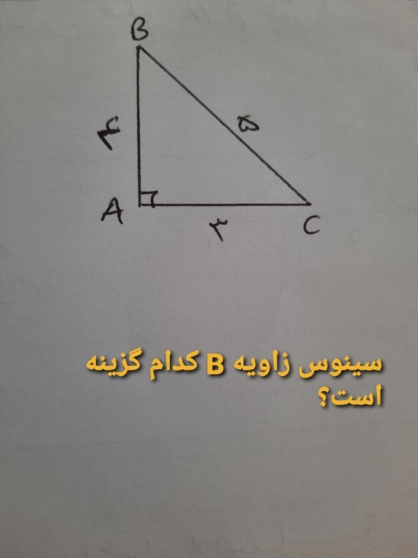 دریافت سوال 7