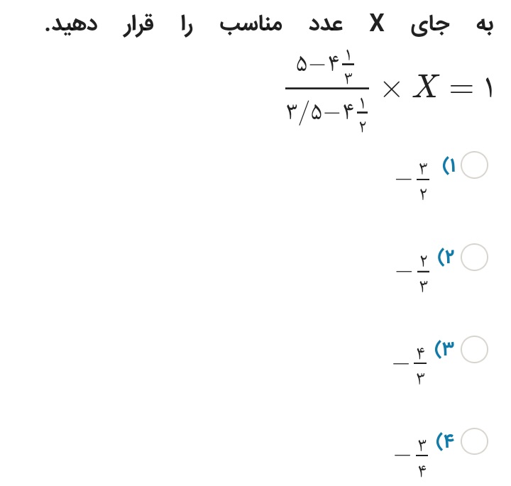 دریافت سوال 10