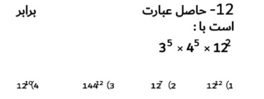 دریافت سوال 11