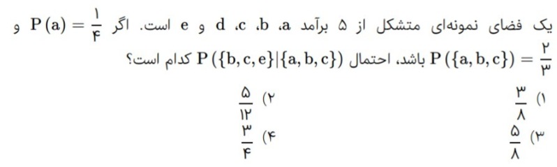 دریافت سوال 10