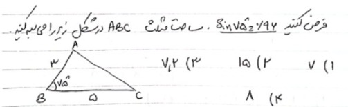 دریافت سوال 4