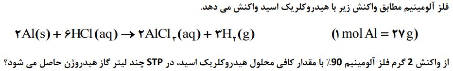 دریافت سوال 14