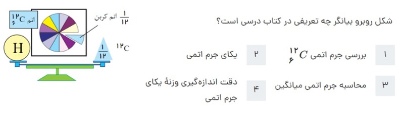 دریافت سوال 1