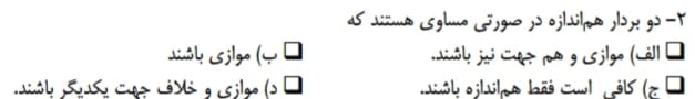 دریافت سوال 26