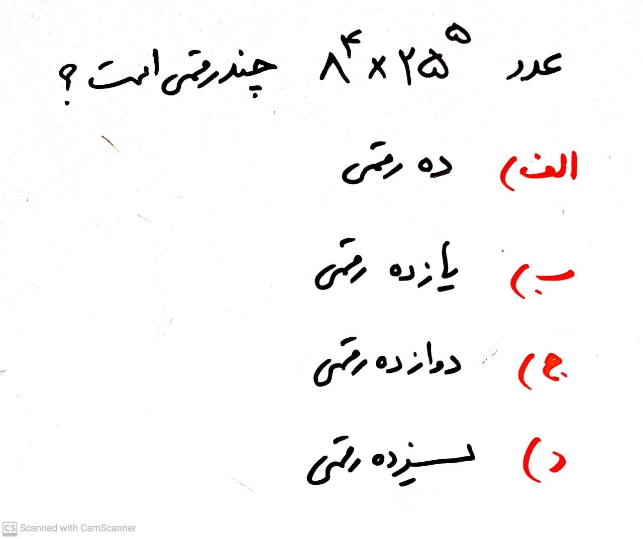 دریافت سوال 9