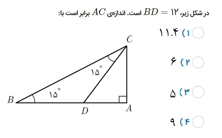 دریافت سوال 18