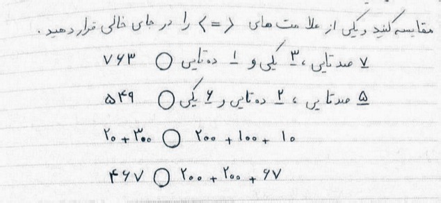 دریافت سوال 5