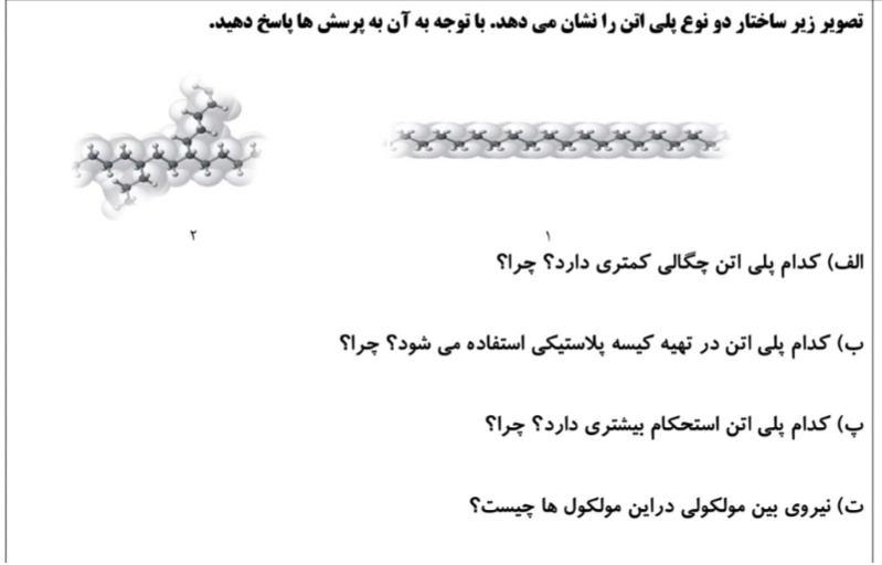 دریافت سوال 3